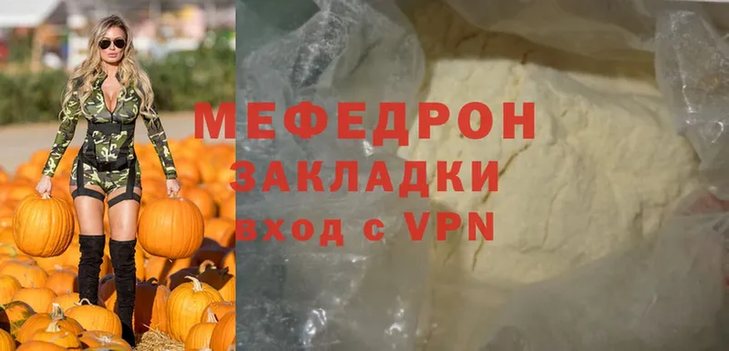 МЕФ кристаллы  Дубна 