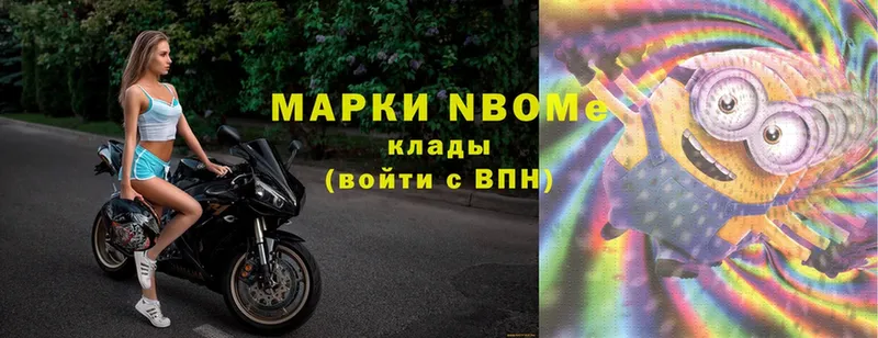 Марки NBOMe 1,5мг  где купить наркотик  Дубна 